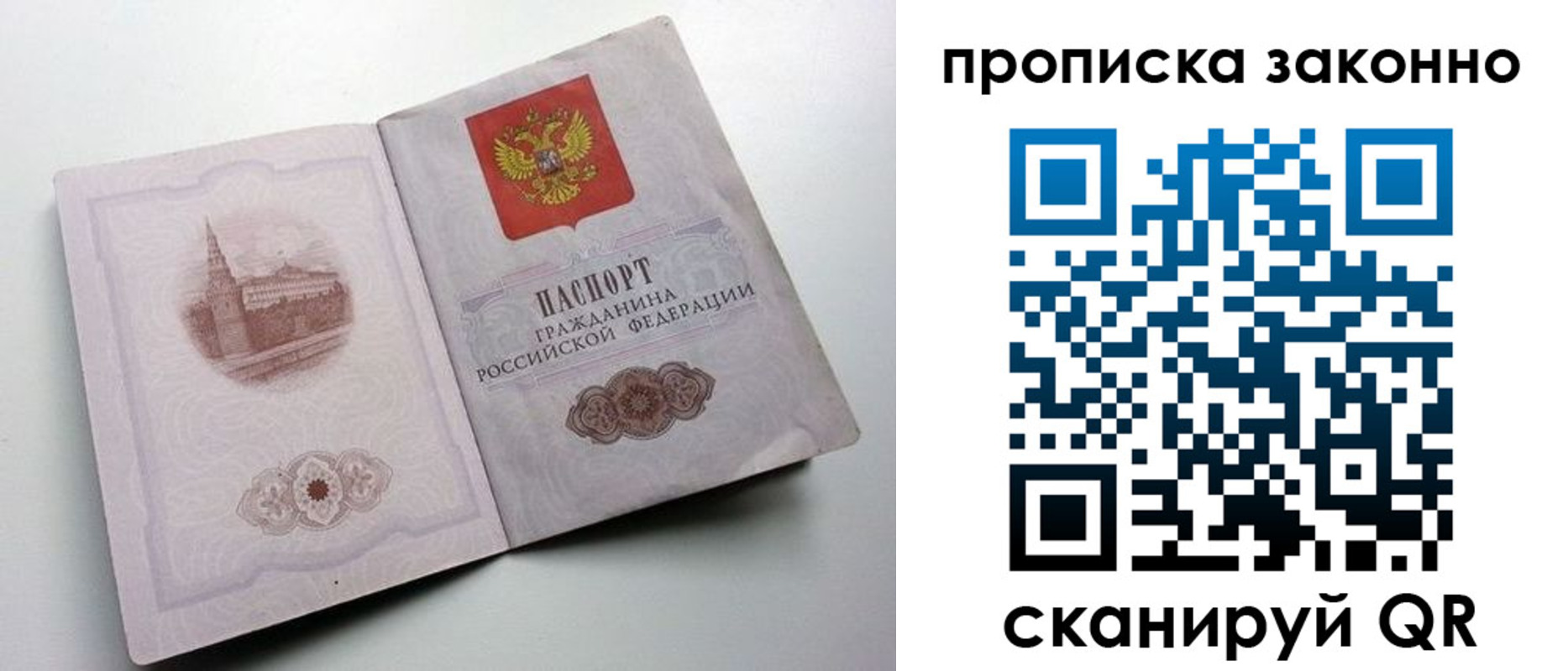 прописка ребенка в Кашире