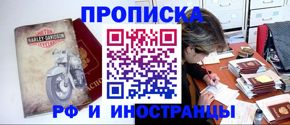 прописка паспорт в Кашире