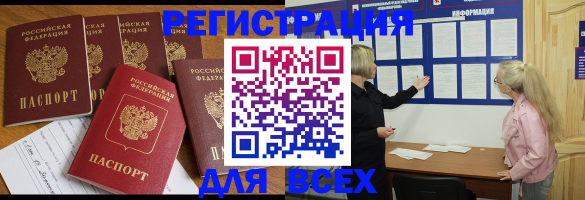 временная регистрация надежно в Кашире
