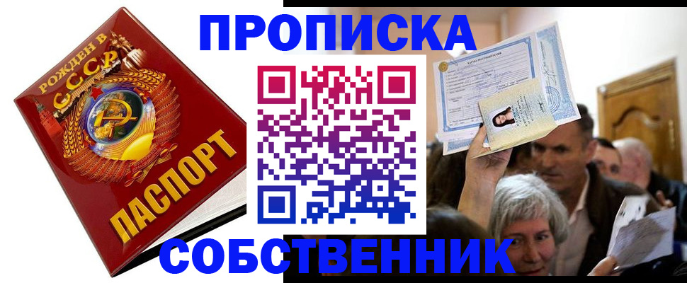 временная регистрация недорого в Кашире