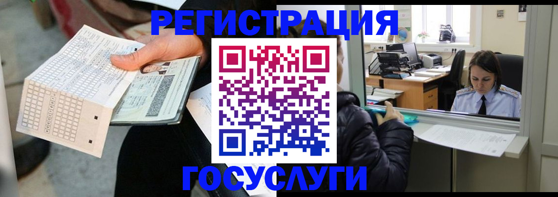 временная регистрация купить в Кашире