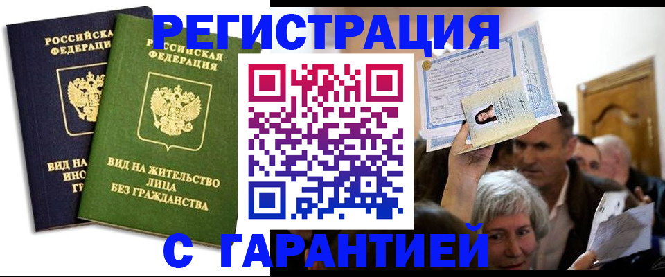 временная регистрация надежно в Кашире