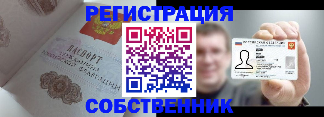 временная регистрация в Кашире