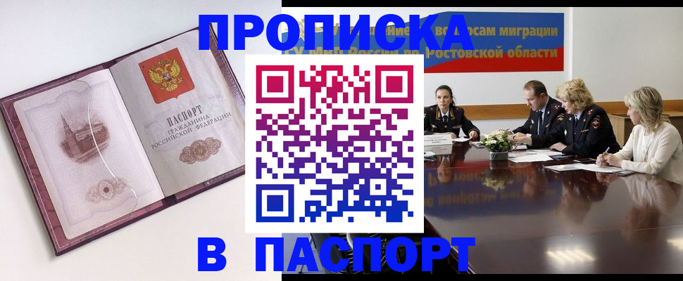 временная регистрация гарантия в Кашире