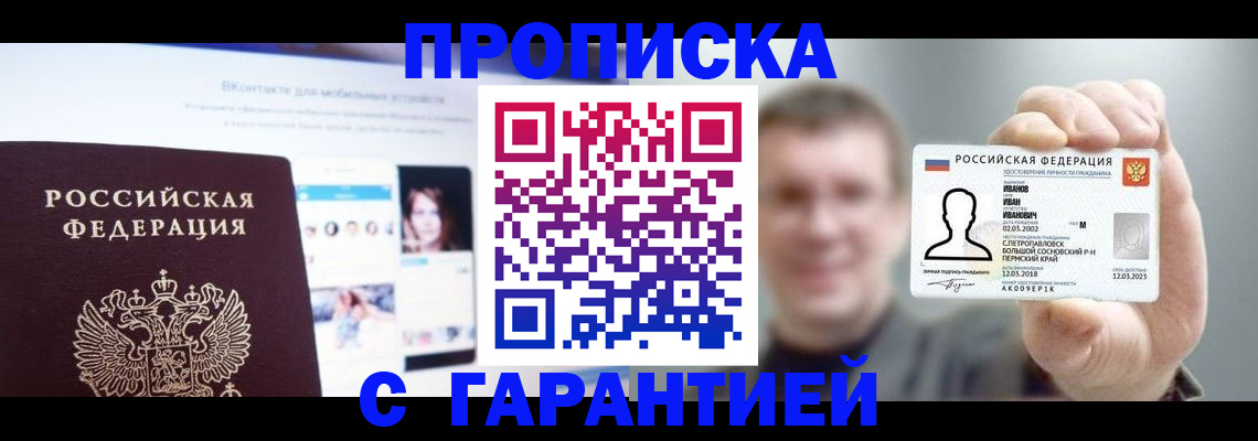 прописка 2025 в Кашире