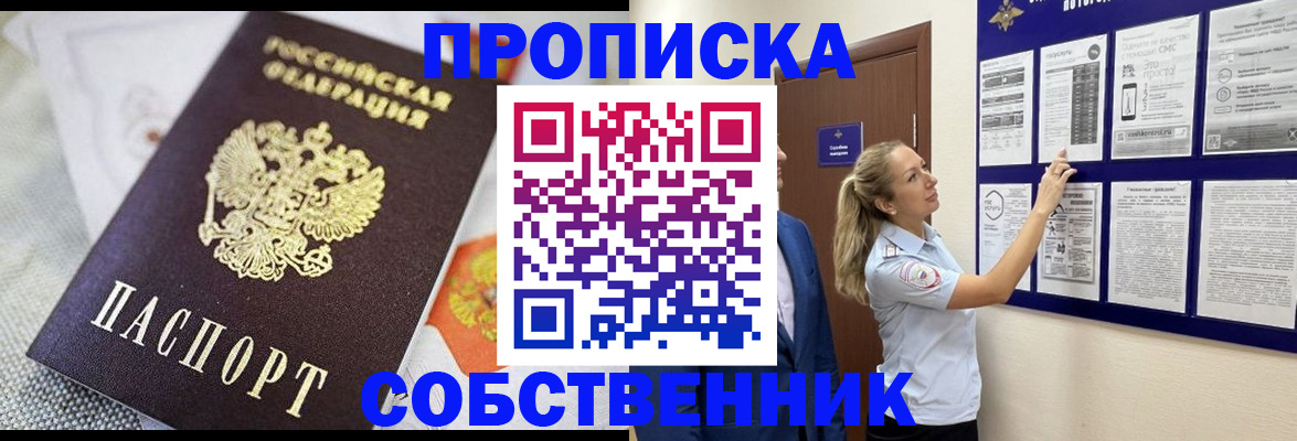 прописка для кредита в Кашире