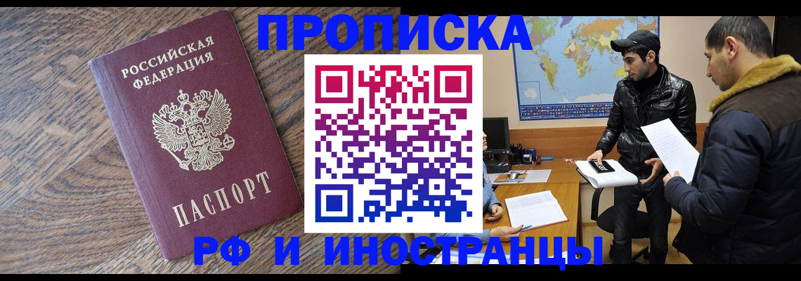 временная регистрация гарантия в Кашире